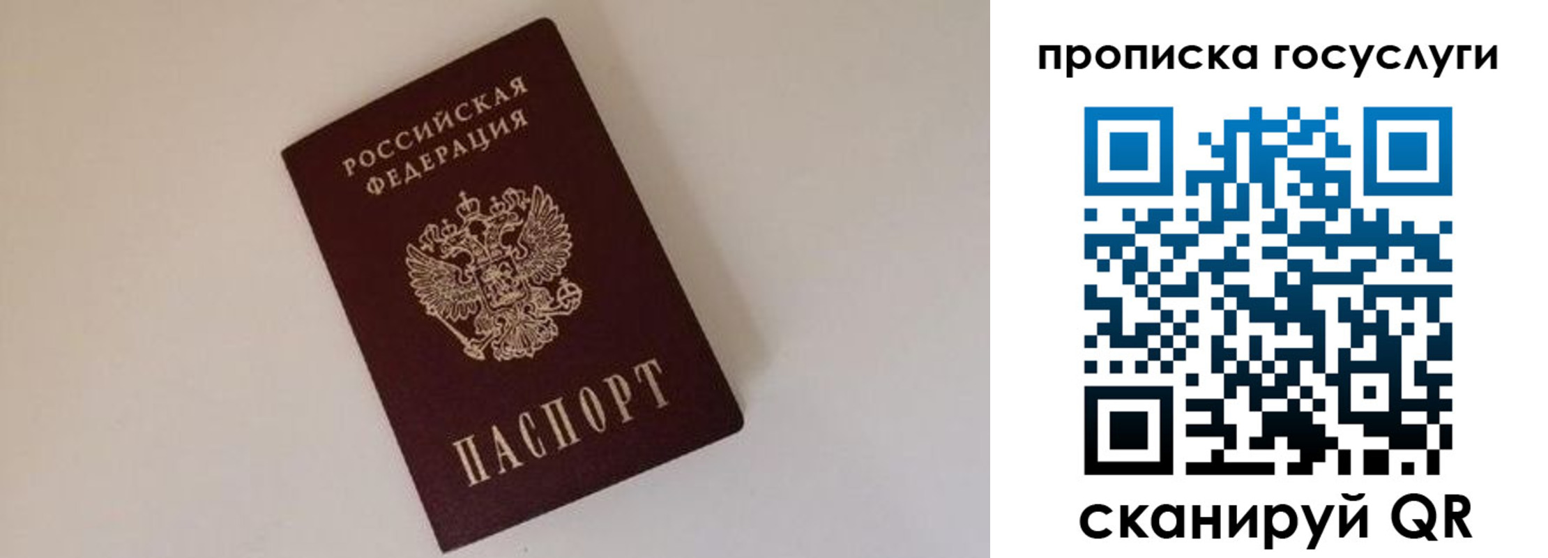 регистрация для дет. сада в Янауле